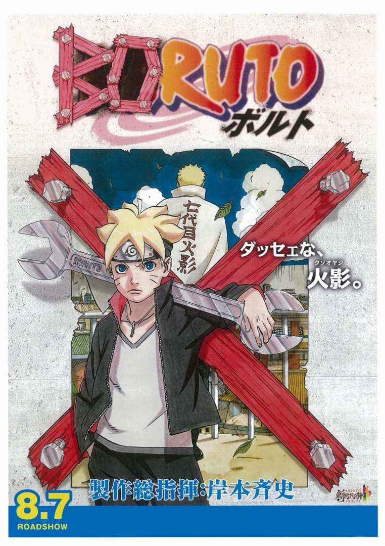 Como Assistir Boruto - Naruto o Filme Dublado e Legendado (Anime Filme  Boruto Naruto the Movie) 