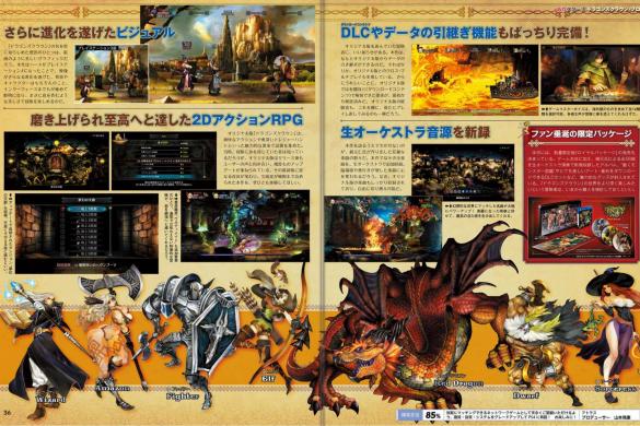 Weekly Famitsu magazine – Dragons Crown