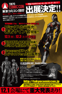 Ultraman na Tokyo Comic Con