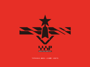 Patrulha Científica - Ultraman Mangá