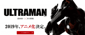 Mangá de Ultraman ganhará adaptação para anime em 2019 Mangá de Ultraman ganhará adaptação para anime em 2019