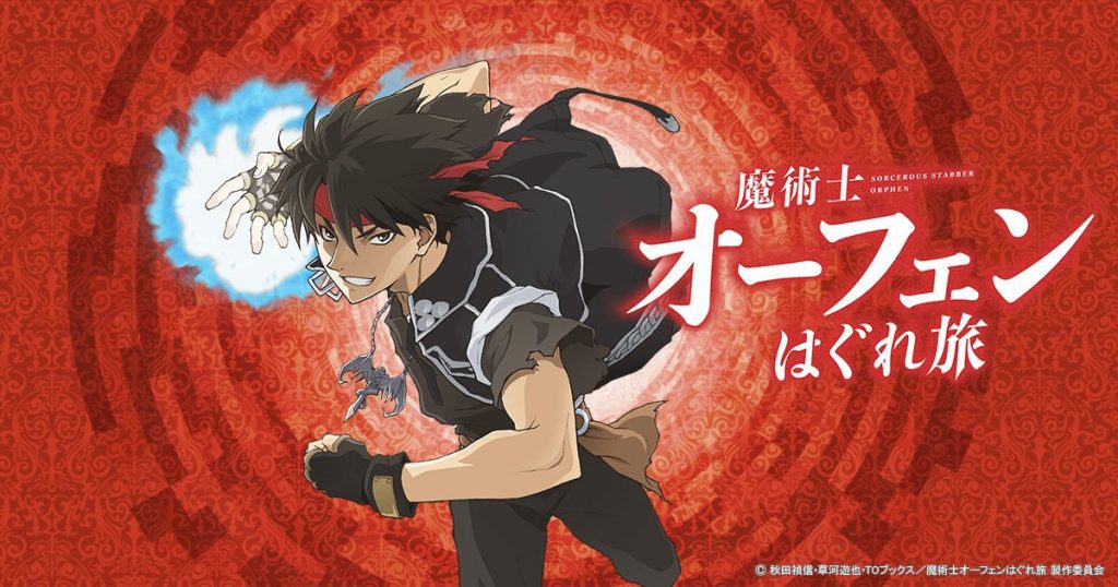 Sorcerous Stabber Orphen 2020 Sorcerous Stabber Orphen 2020