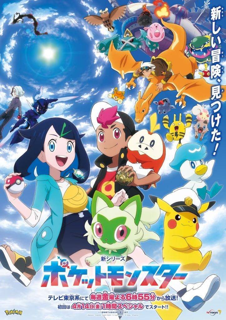 Poster da nova série anime de Pokémon